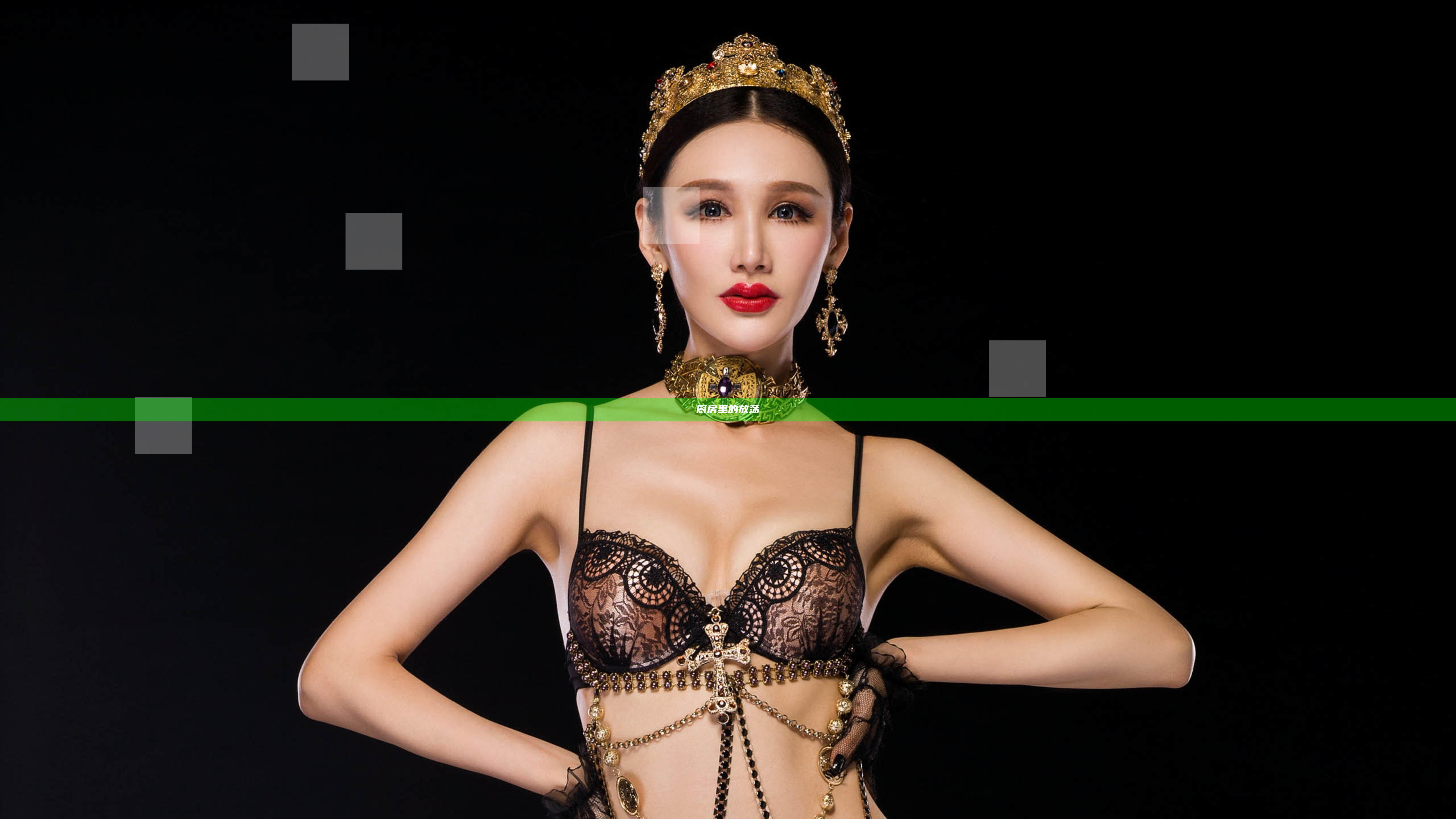 厨房里的放荡